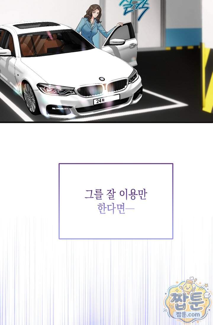 더티 어프로치 7화 16