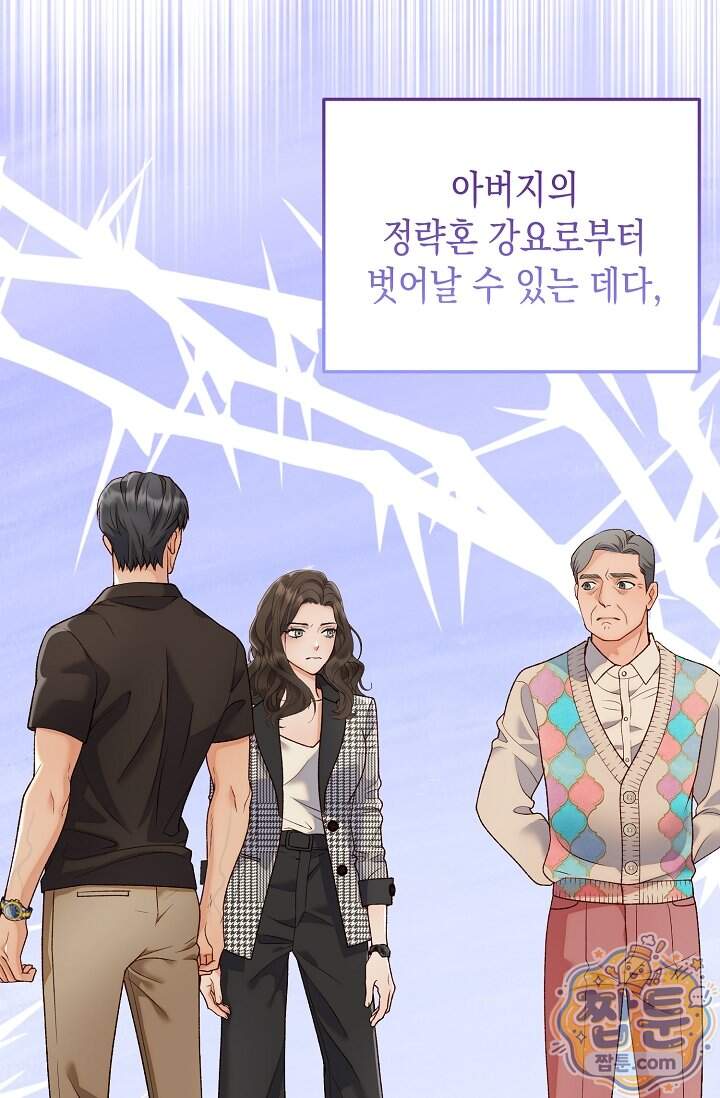 더티 어프로치 7화 17