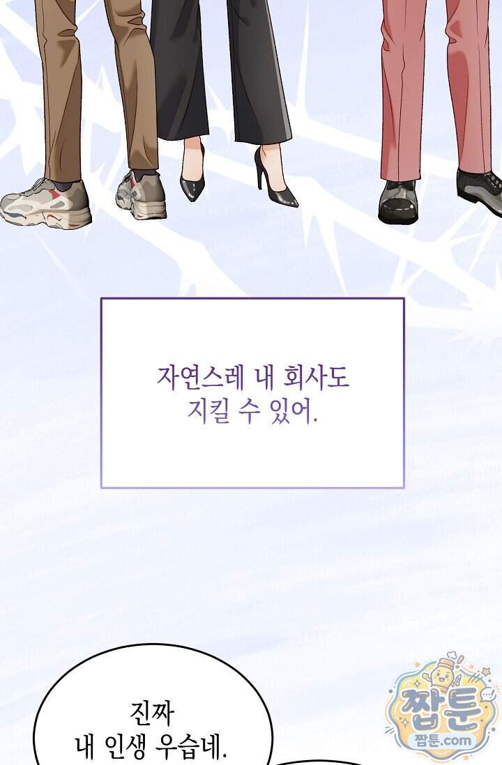 더티 어프로치 7화 18