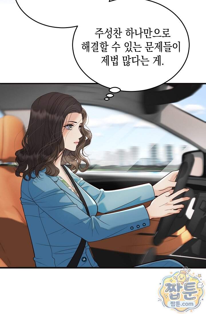 더티 어프로치 7화 19