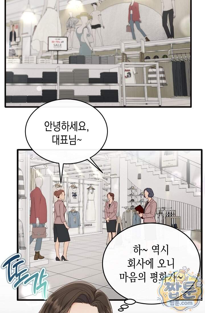 더티 어프로치 7화 26