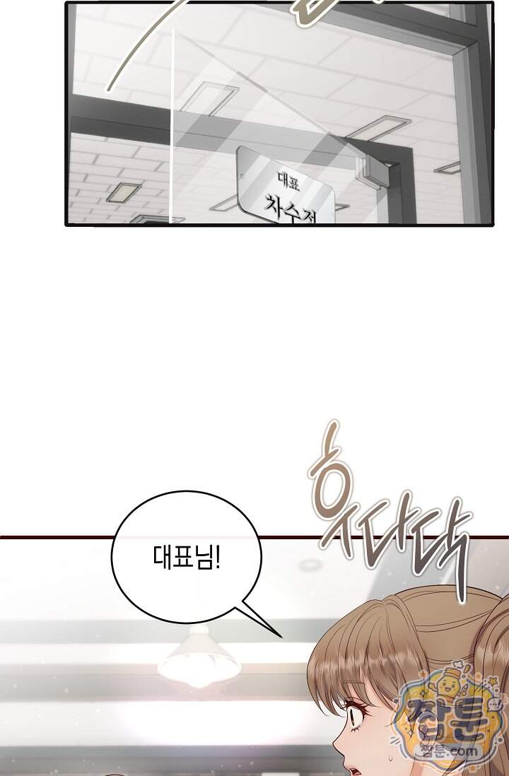 더티 어프로치 7화 29