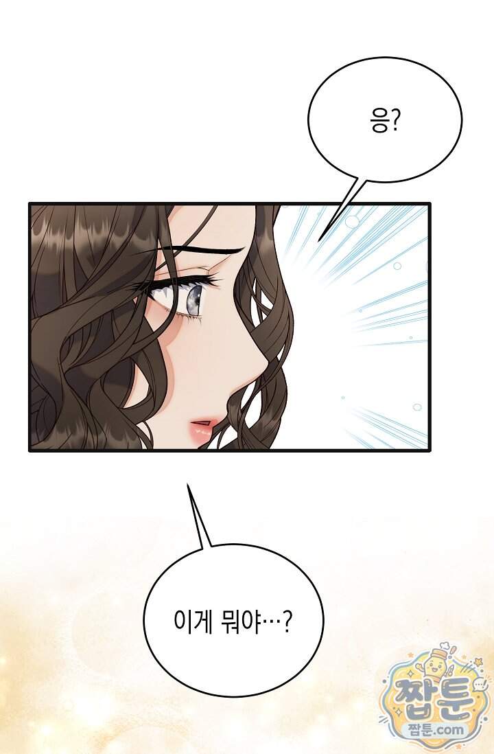 더티 어프로치 7화 31