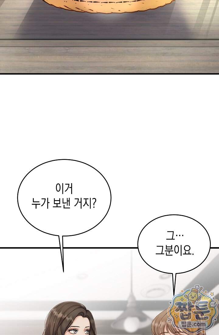 더티 어프로치 7화 33