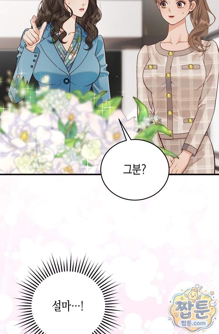 더티 어프로치 7화 34