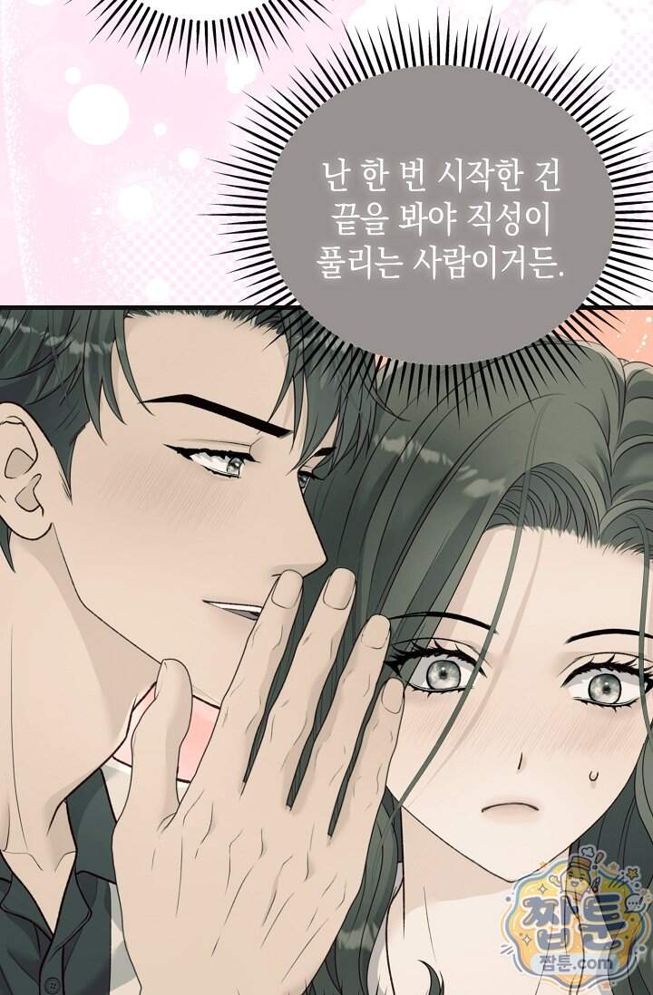 더티 어프로치 7화 35