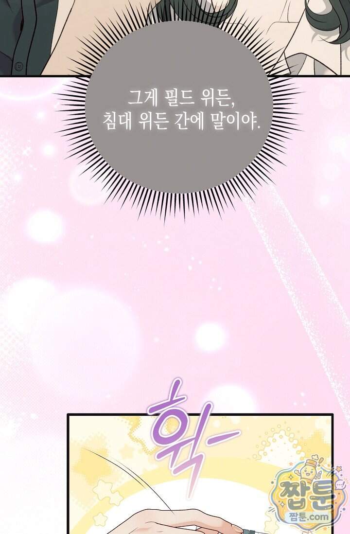 더티 어프로치 7화 36