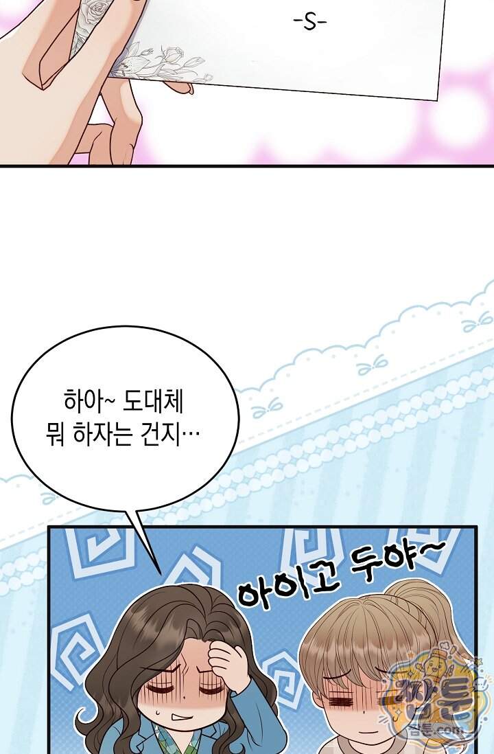더티 어프로치 7화 38