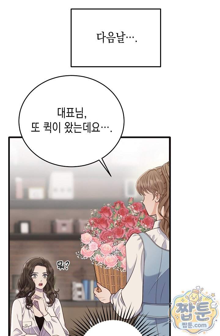 더티 어프로치 7화 40
