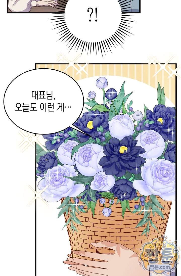 더티 어프로치 7화 41