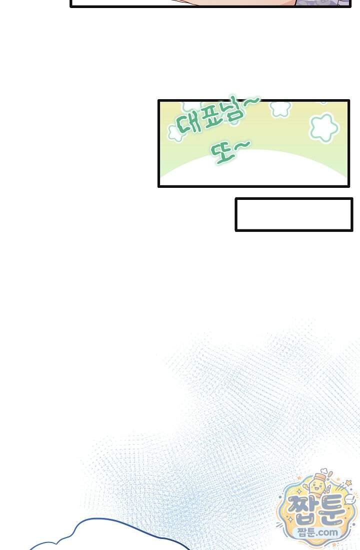 더티 어프로치 7화 42