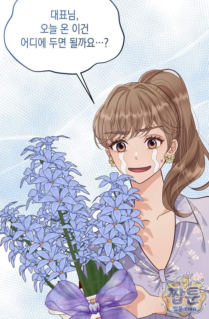 더티 어프로치 7화 43