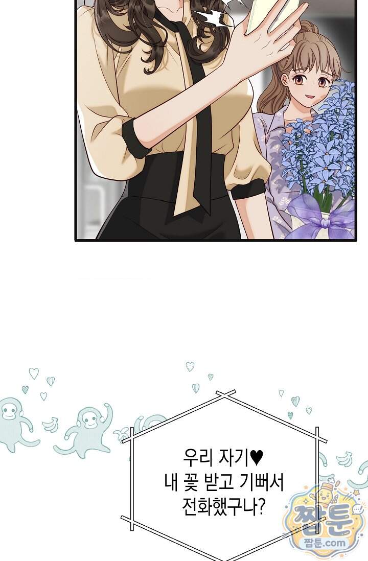 더티 어프로치 7화 47