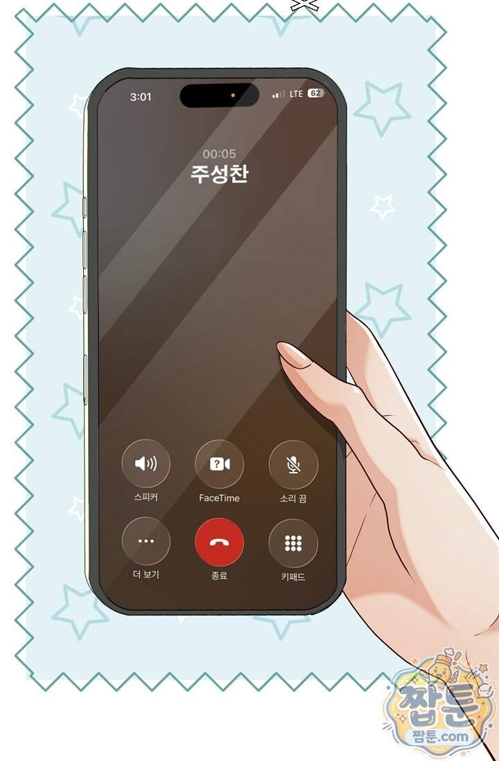 더티 어프로치 7화 48