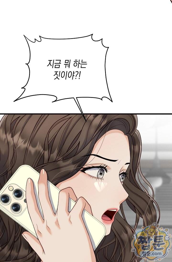 더티 어프로치 7화 49