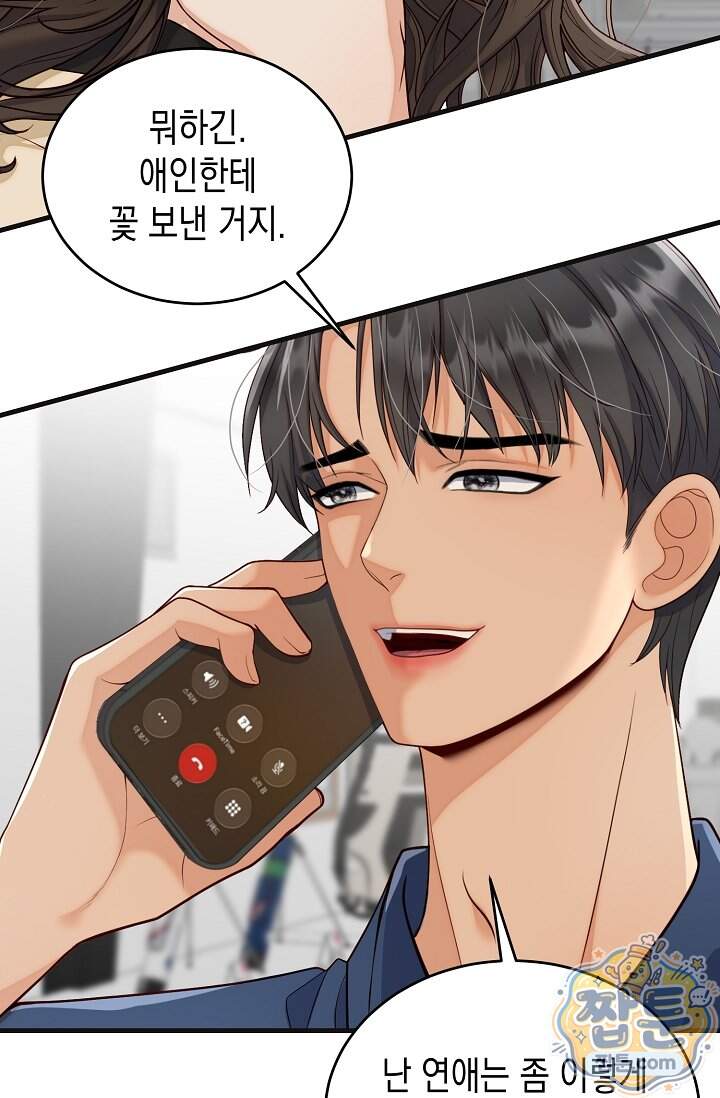 더티 어프로치 7화 50