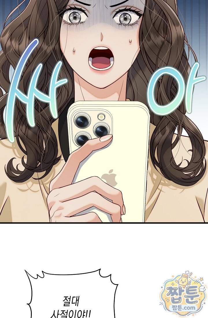 더티 어프로치 7화 52