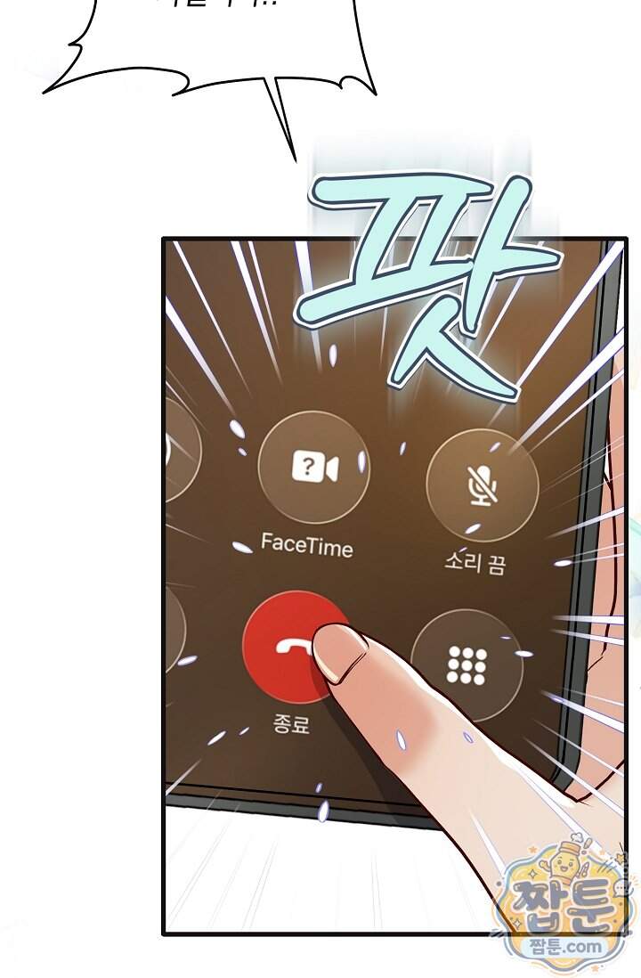 더티 어프로치 7화 53