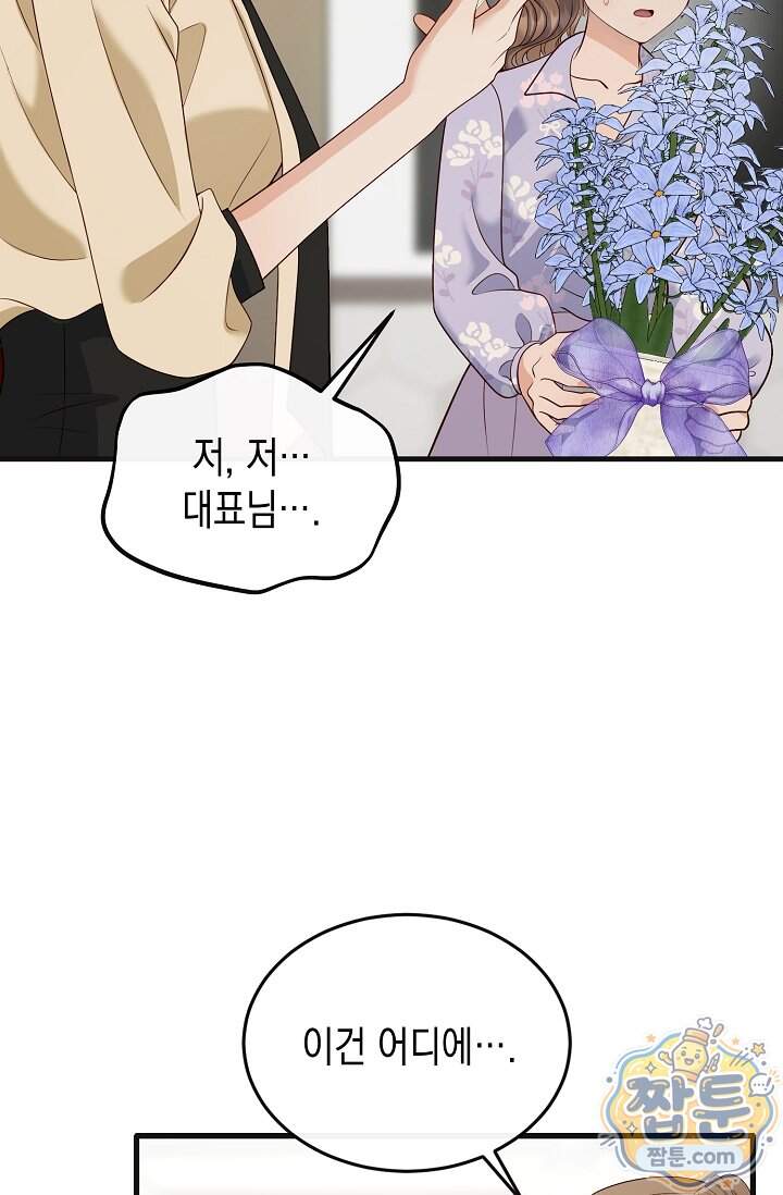 더티 어프로치 7화 55
