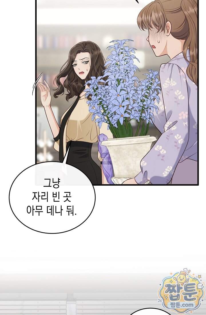 더티 어프로치 7화 56