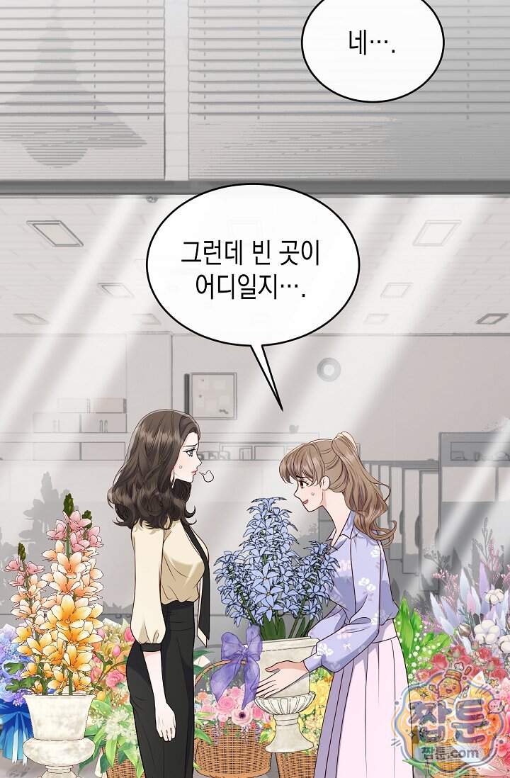 더티 어프로치 7화 57