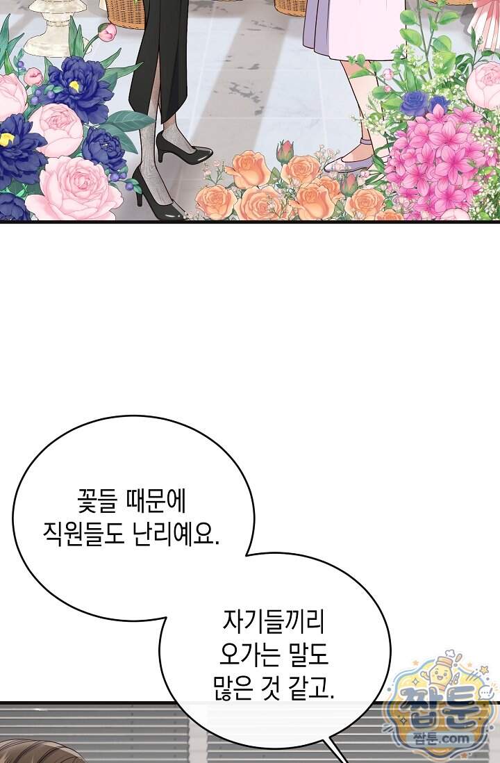 더티 어프로치 7화 58