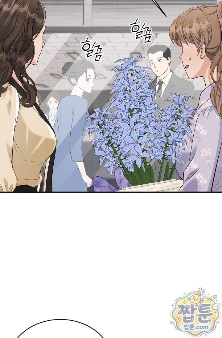 더티 어프로치 7화 59