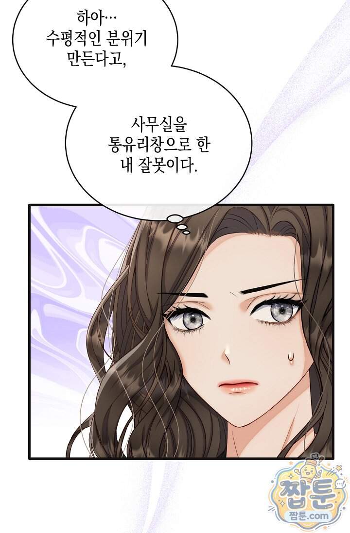 더티 어프로치 7화 60
