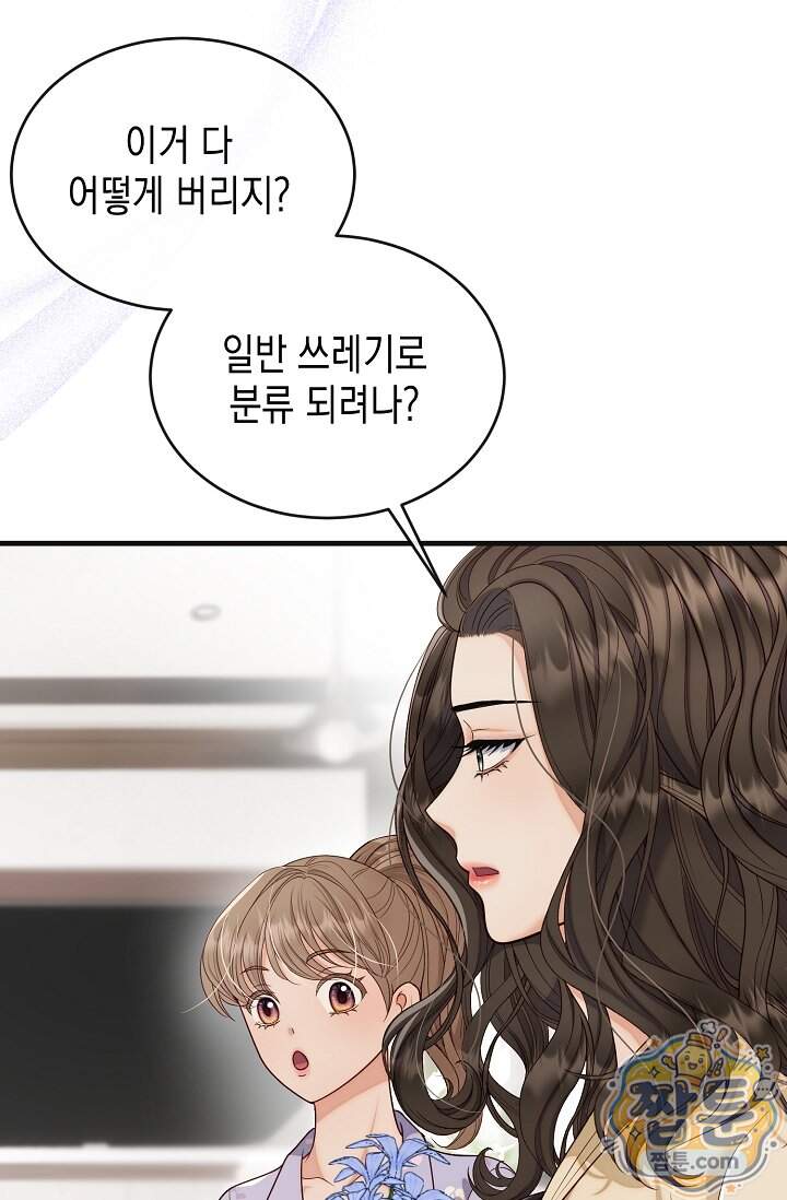 더티 어프로치 7화 61