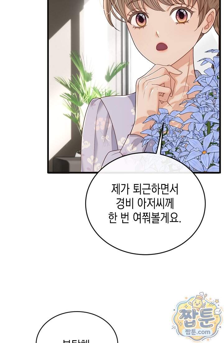 더티 어프로치 7화 63