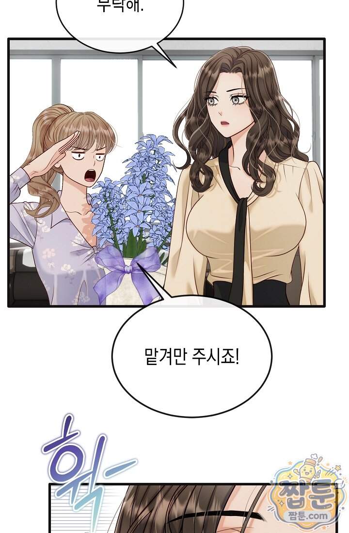 더티 어프로치 7화 64