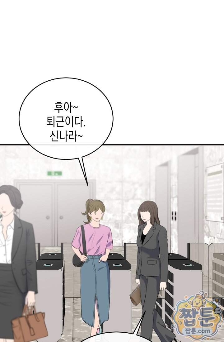 더티 어프로치 7화 68