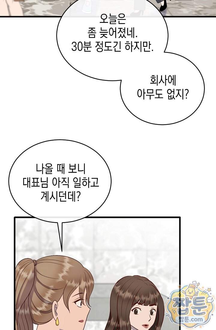 더티 어프로치 7화 69