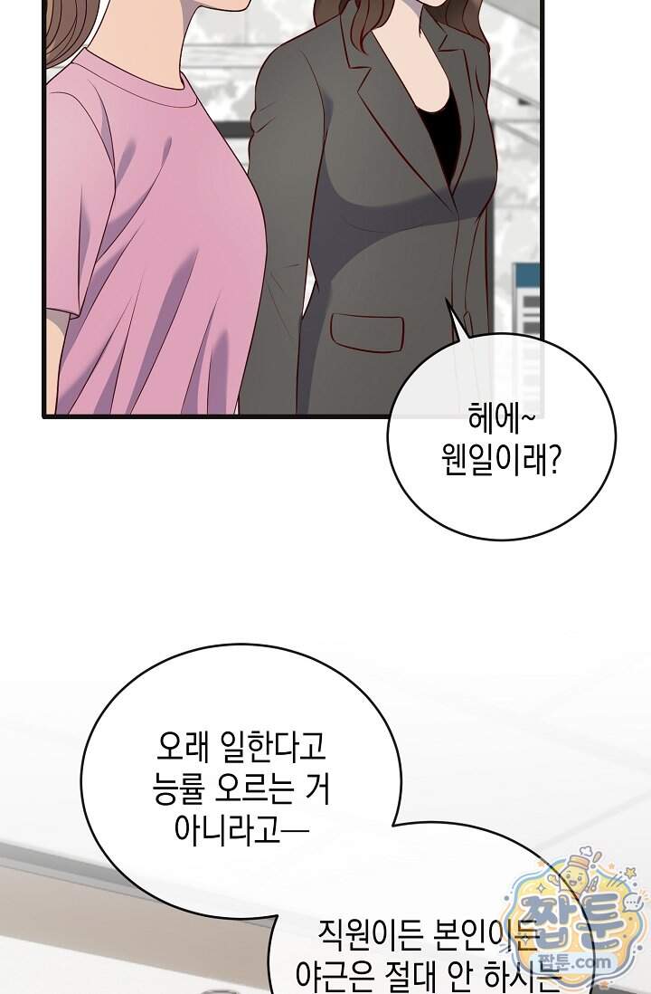 더티 어프로치 7화 70