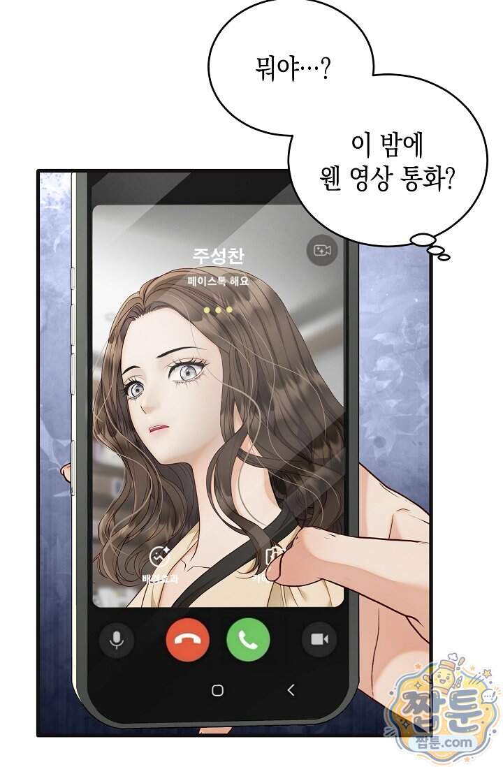 더티 어프로치 7화 75
