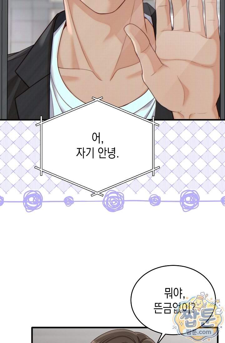 더티 어프로치 7화 77