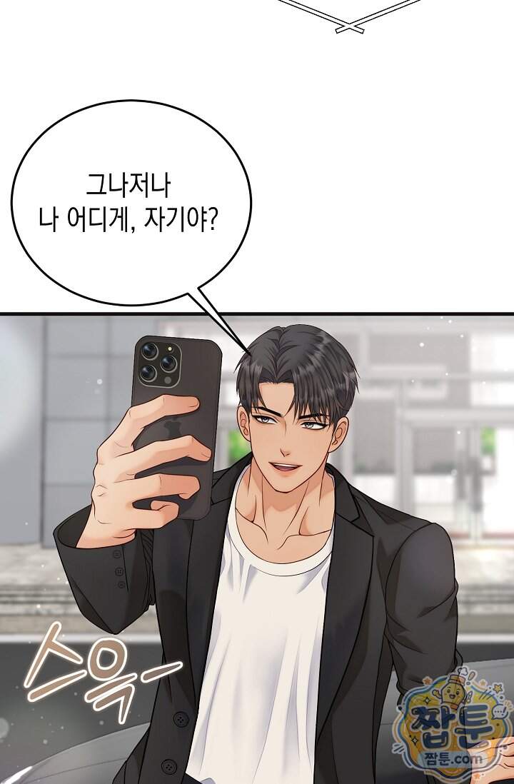 더티 어프로치 7화 79
