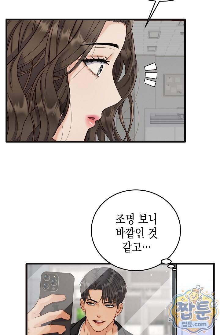더티 어프로치 7화 81