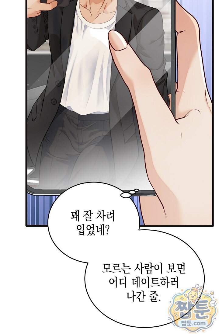 더티 어프로치 7화 82
