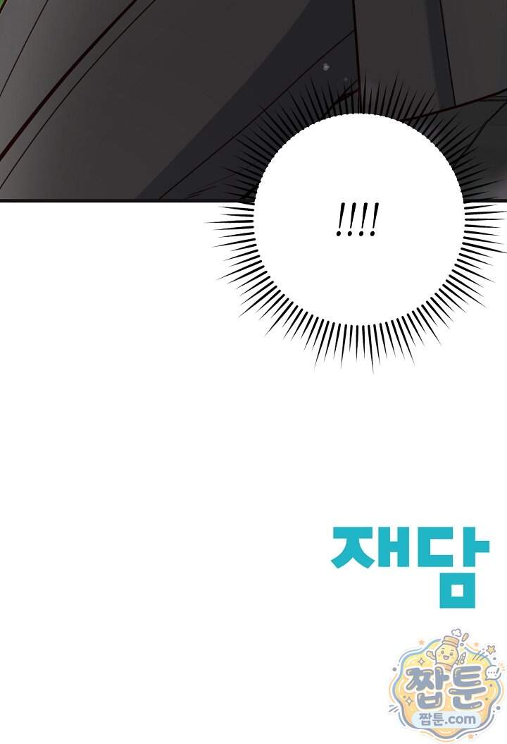 더티 어프로치 7화 92