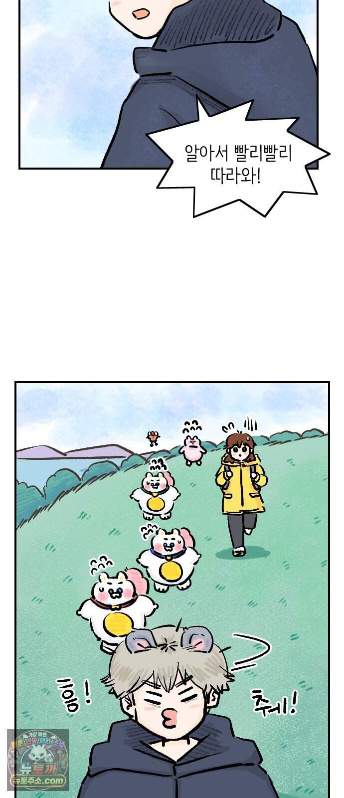 우리는 후라이족 2부 23화 2