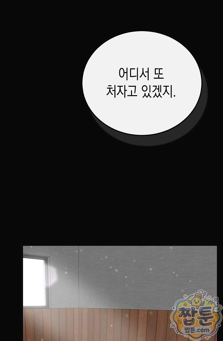 더티 어프로치 12화 12
