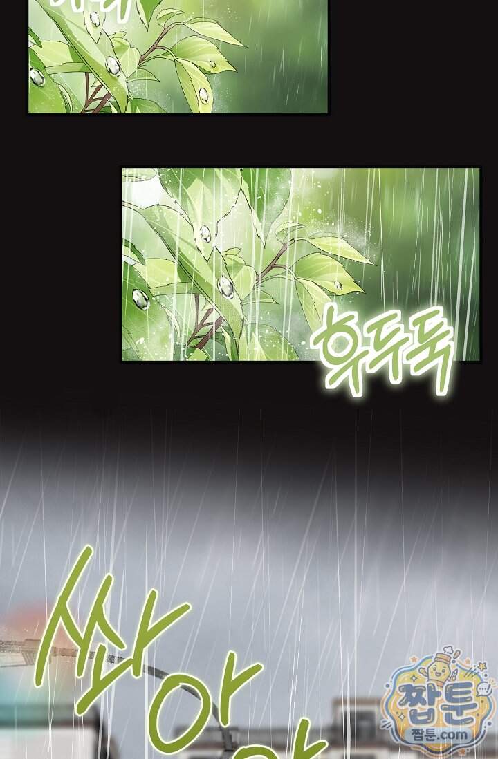 더티 어프로치 12화 25