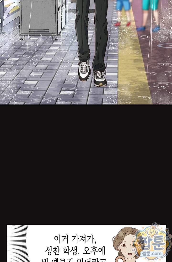 더티 어프로치 12화 27