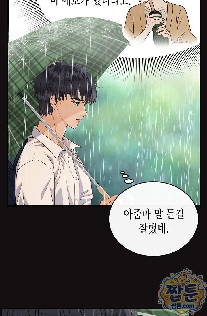 더티 어프로치 12화 28