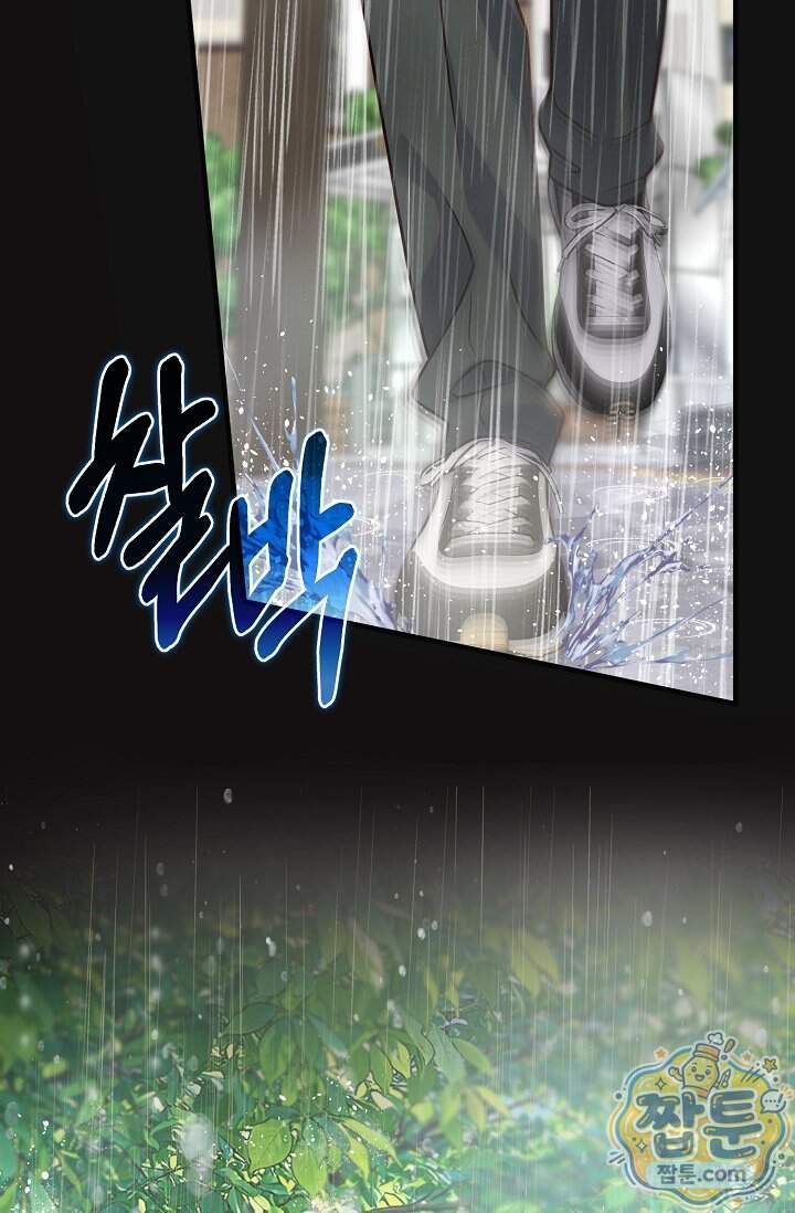 더티 어프로치 12화 42