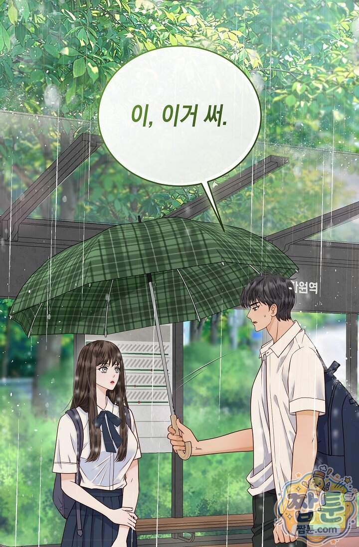 더티 어프로치 12화 43