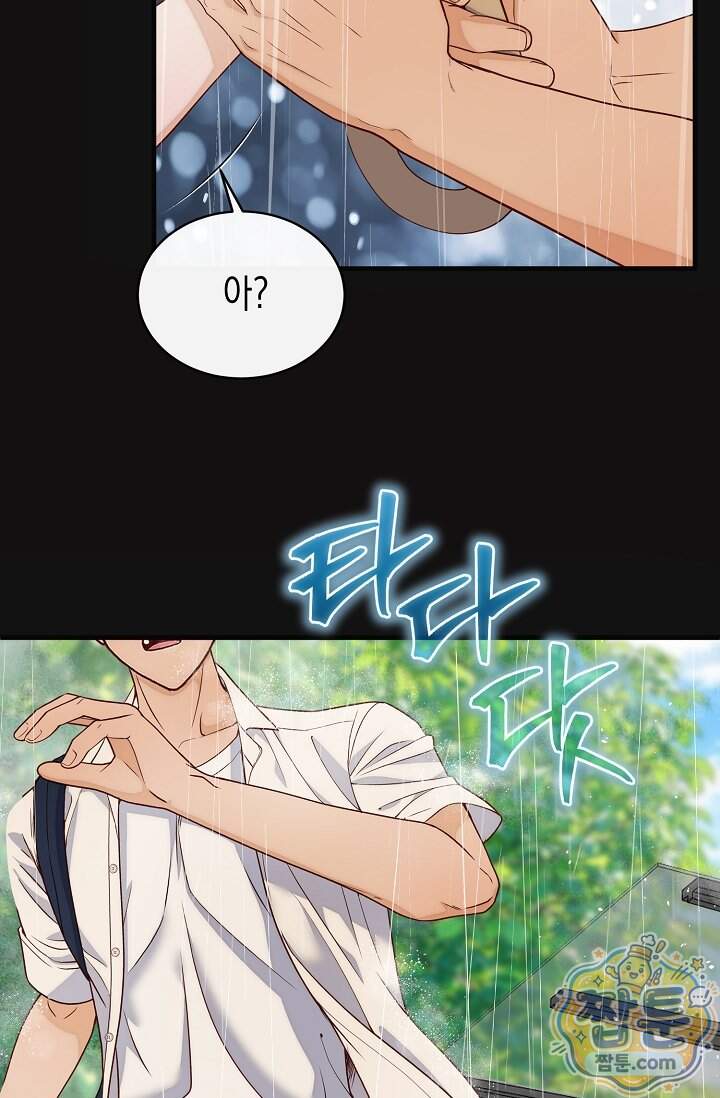 더티 어프로치 12화 45