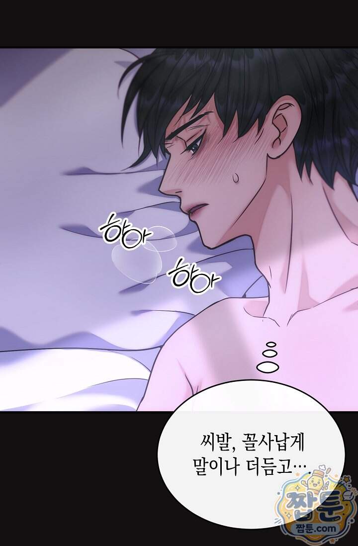 더티 어프로치 12화 56