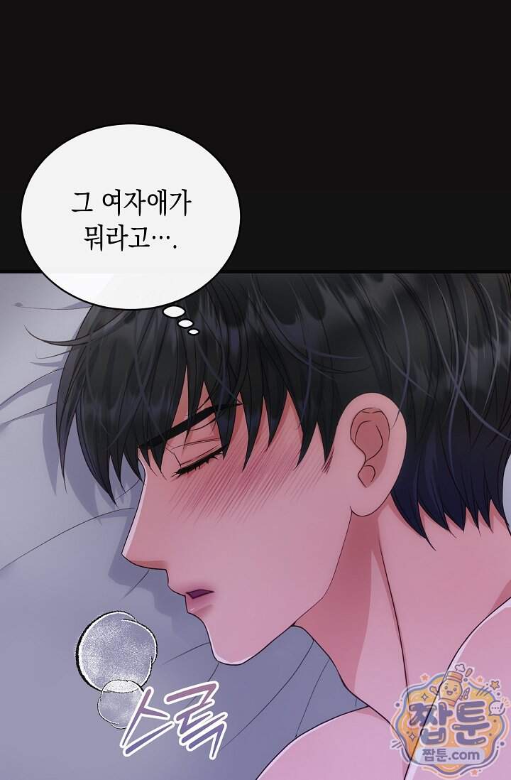 더티 어프로치 12화 57